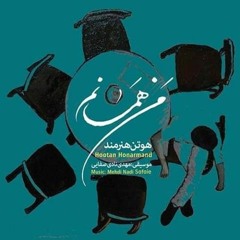 مرا نرهان