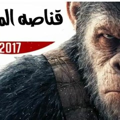 مزمار قناصه المملكه عبسلام