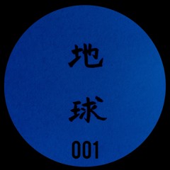 R.M -  Chikyu-u 001 (Bandcamp Free)