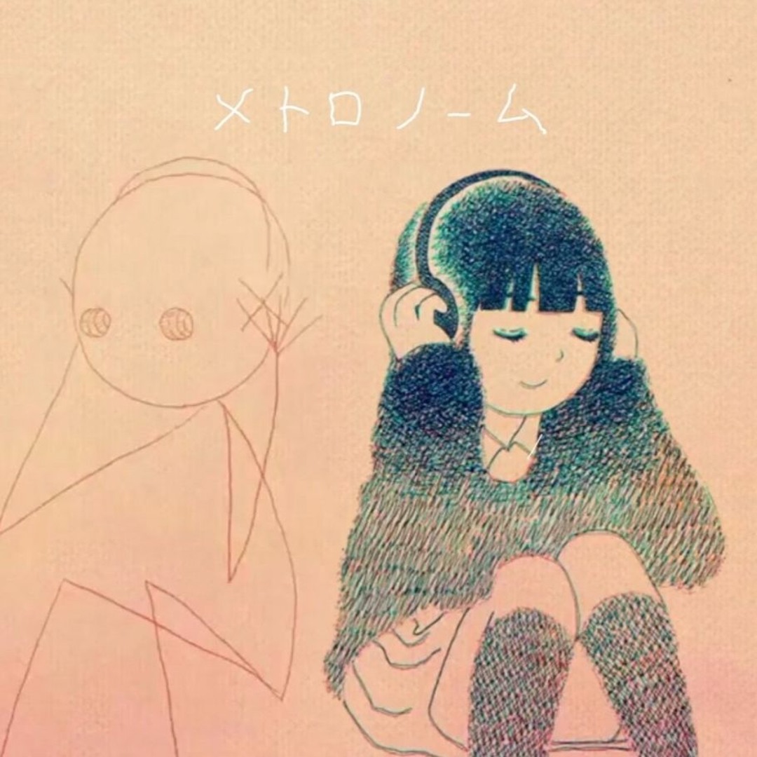 メトロノーム 米津 玄 師