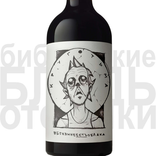 вБЕНЗИНЕестьОБЛАКА - Круготьма
