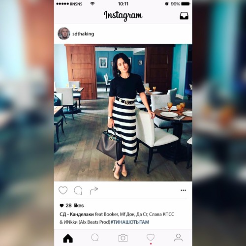 СД - Канделаки Feat Booker, Mf Док, Да Ст, Слава КПСС & ИNkkи (Alx Beats Prod)