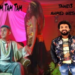 Bom Bom Tam Tam Tawzi3 Ahmed Wesha2017