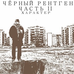 Мой Дом Это Хип Хоп