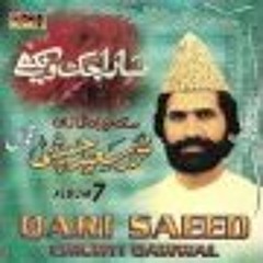 Qari M Saeed Chishti - Mere Vehre Kayon Nai