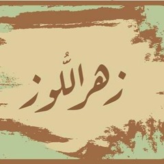 Flying Kiss l بوسة طيّارة