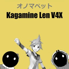 Kagamine Len [V4X] オノマペット (Onomapet) +VSQx