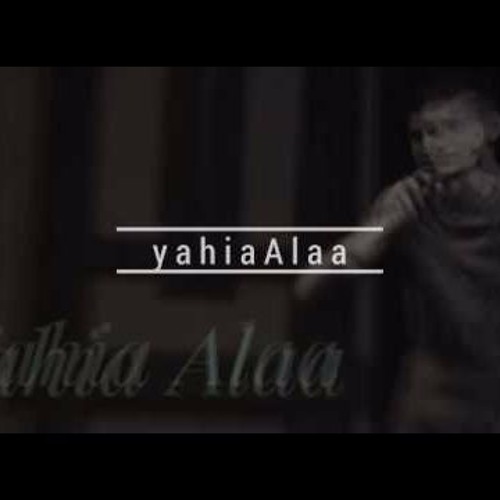 يحى علاء - يا ريت اصغر