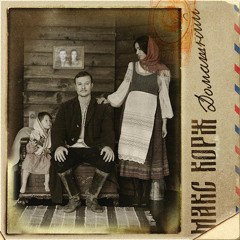 Кто Здесь Папа