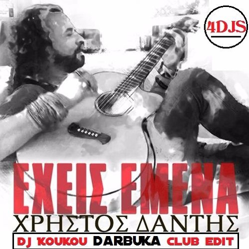 Stream Dantis - Exeis Emena(Dj Koukou Darbuka Club Edit)4DJS.MP3 by Dj  Koukou(Vasilis Alexias) | Listen online for free on SoundCloud