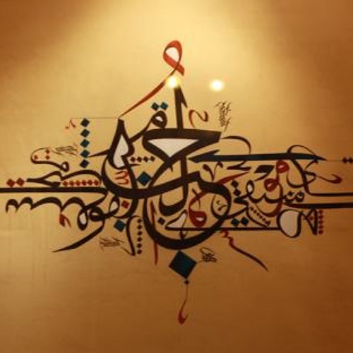 جادَكَ الغيثُ حبيبي إذ هَمَى- موشحات أندلُسية