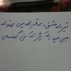 Sako yaar manawena ay