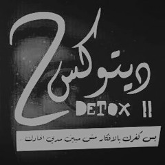 DeTox II-ديتكوس2