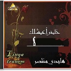 ارحمنى يا رب