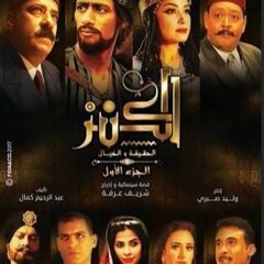 امينة خليل|بصوت نسمة محجوب|فيلم الكنز|اغنيةكل واحد حصريا