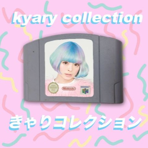 きら✧きら