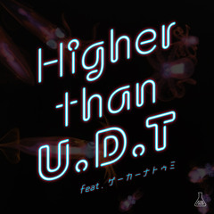 Higher Than U.D.T (feat. ゲーカーナトゥミ) - short ver. -