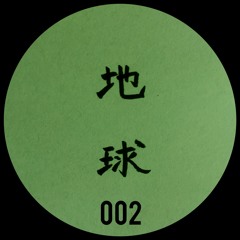 R.M - Chikyu-u 002 (Bandcamp Free )