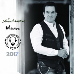 Mohammad Iskandar - Masare HQ محمد اسكندر - مصاري 2017