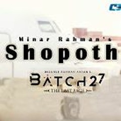 Shopoth Minar Rahman Ft Mithila Apurba Batch 27 The Last Page