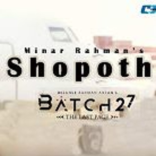 Shopoth Minar Rahman Ft Mithila Apurba Batch 27 The Last Page