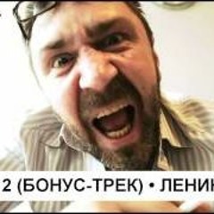 Ленинград - Алкаш 2