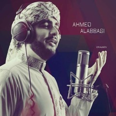 ألف صلى الله على زين الوجود ﷺ - السيد أحمد عارف العباسي