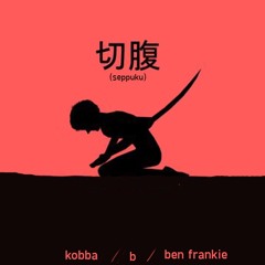 KOBBA - SEPPUKU(ft. B & Ben Frankie)