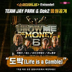 [SMTM 6 Ep 1]Jaypark(박재범),Dok2(도끼),Ja Mezz(자 메즈),Ness(네스),Woodie Gochild(곽우재),Junoflo(주노플로)-Life Is a Gamble(도박)(cover)