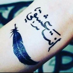 Farhana Beek - Menna Attia فرحانة بيك - منه عطيه.mp3