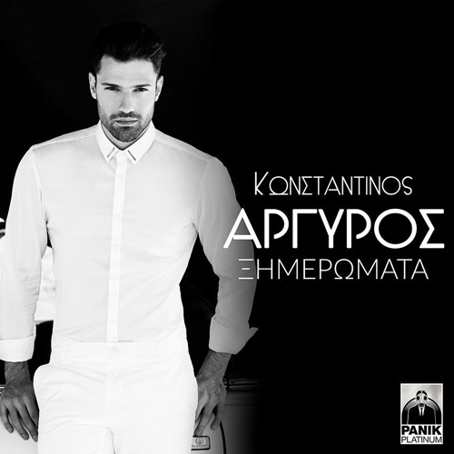 K.Argiros - Ksimeromata (Nikos D Edit For Djs)