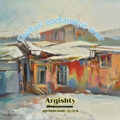 Argishty (duduk) - Moonlit Night