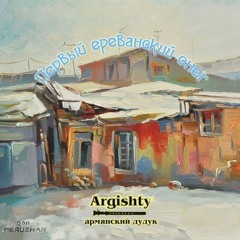 Argishty (duduk) - First Snow of Yerevan