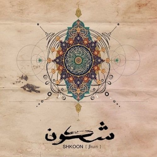 Shkoon - Jana Jana & Build Your Castles - Live at Plotzlich am Meer Festival 2017