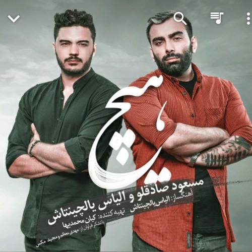 Masoud ft ilyas yalcintas - Hich