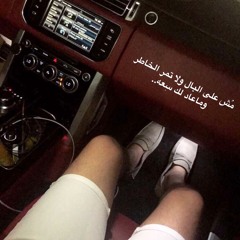 Remix abdallah alsalem - يضحكني - عبدالله السالم