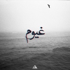 mohameD gaballaH - 8eyum II محمد جاب الله - غيوم