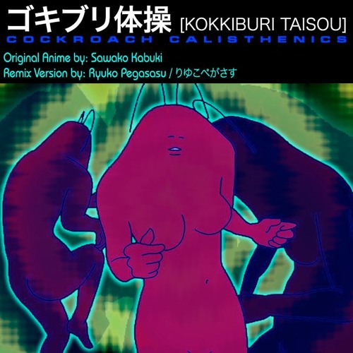 Stream ゴキブリ体操 Kokkiburi Taisou Hardcore Techno Remix By Ryuko Pegasasu Listen Online For Free On Soundcloud