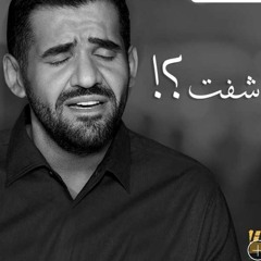 شفت حسين الجسمي