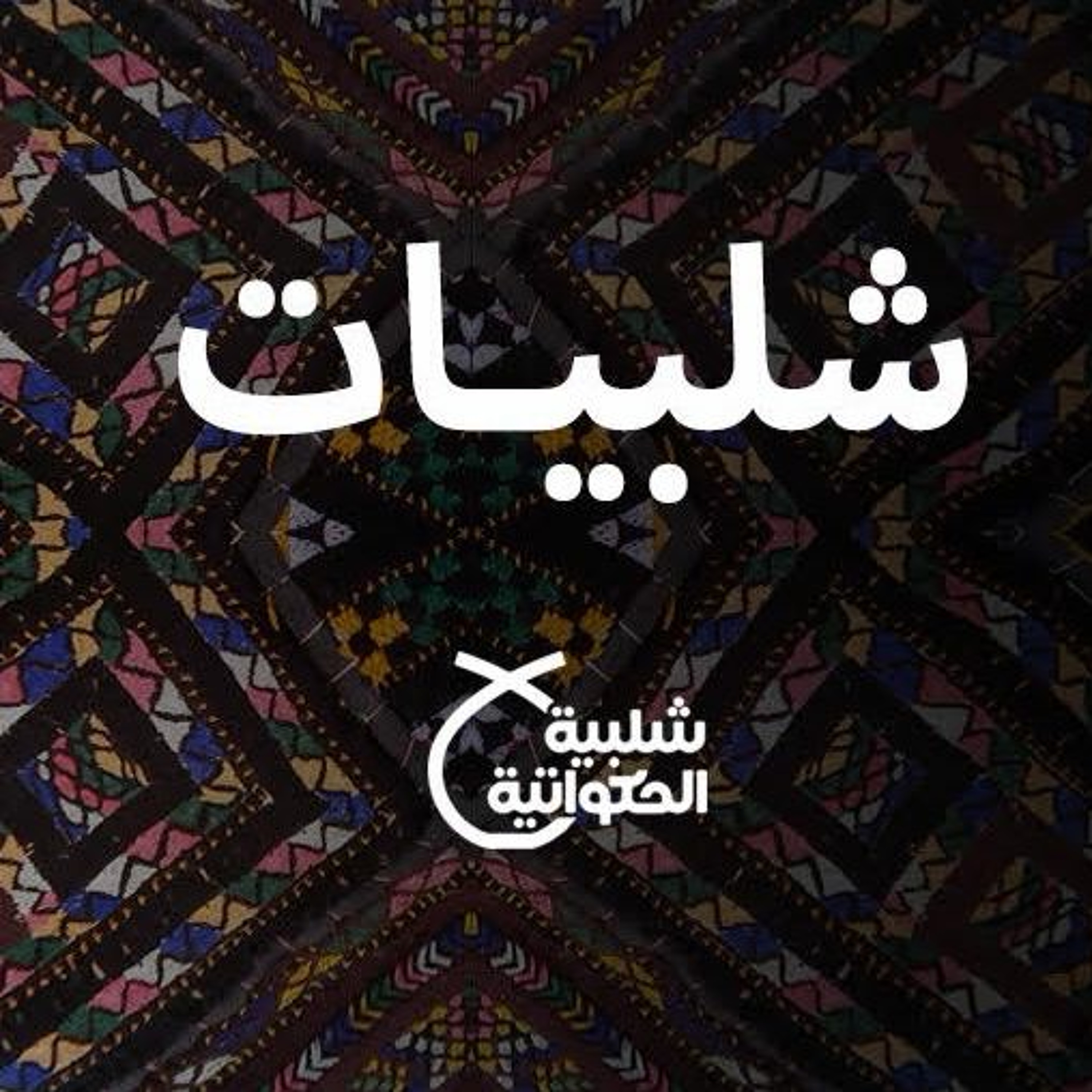 أمير البحار
