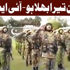 Ae Watan Tere Bhala ho || ISPR National Song 2017 || 14 August Song