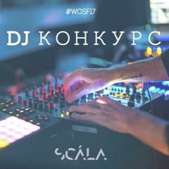 World of SCÁLA Festival - contest - Def