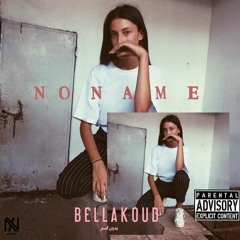طبق سوشي -بلاكود (N O N A M E   A L B U M)
