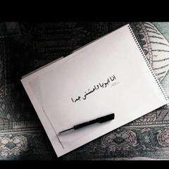 بلقيس - ابويا واحشني جدا