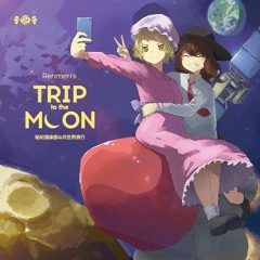 Renmeri's Trip to the Moon – 京都秘封 "倶12"