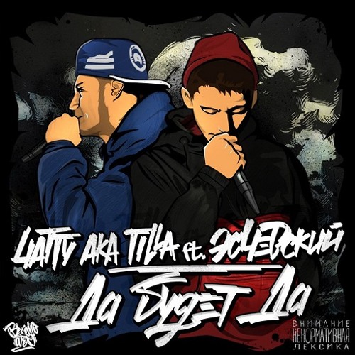 atty aka Tilla & Эсчевский - #Кунинакануне