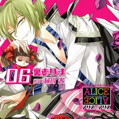 Stream Nana Alice | Listen to alice=alice vol.6 playlist