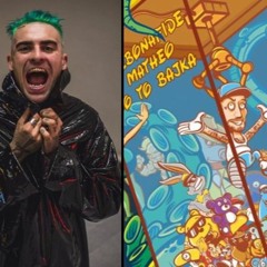 Quebonafide X Matheo - Taniec Skakaniec Ft.Sobota