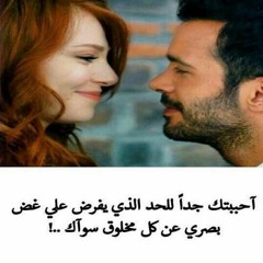 بفكر فيك . حسام حبيب