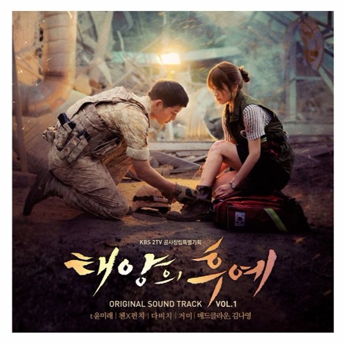 태양의 후예 OST | 정유리 - 교보문고